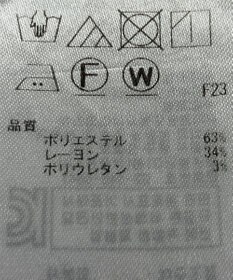 ONWARD Reuse Park 【組曲】パンツ春夏