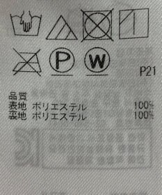 ONWARD Reuse Park 【自由区】スカート春夏