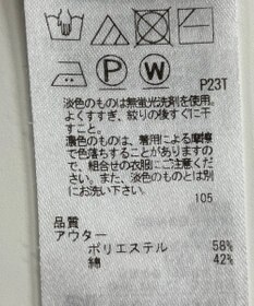 ONWARD Reuse Park 【組曲】ニット春夏