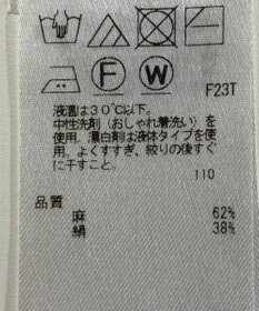 ONWARD Reuse Park 【23区】ニット春夏