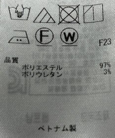 ONWARD Reuse Park 【23区】ワンピース春夏