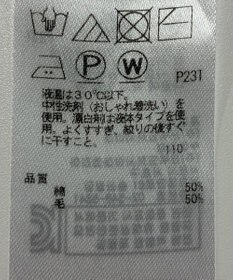 ONWARD Reuse Park 【23区】ニット春夏