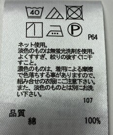 ONWARD Reuse Park 【any SiS】カットソー春夏