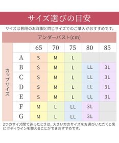 BRADELIS New York 【BRADELIS NewYork peace】すっきり楽ちん綿混ブラ 接触冷感 速乾機能で快適なノンワイヤー補整ブラ