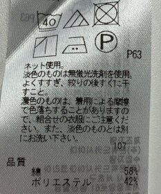 ONWARD Reuse Park 【23区】カットソー春夏