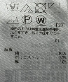 ONWARD Reuse Park 【23区】ニット春夏