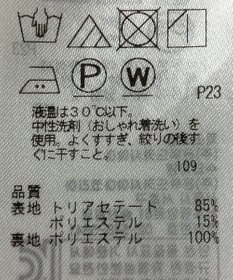 ONWARD Reuse Park 【23区】スカート春夏