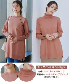 Tiaclasse 【安田美沙子さん着用・選べる2type・新色追加】ボタンニットチュニック