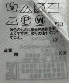 ONWARD Reuse Park 【23区】ニット春夏