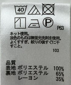 ONWARD Reuse Park 【any SiS】カットソー春夏