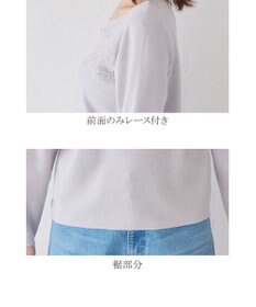 Tiaclasse L 【洗える】大人上品なスカラップレースコンビニット