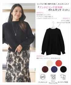ANY SIS 【洗える・セットアップ可】アンチピリング変形畔 ボトルネック ニット