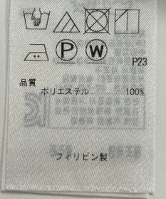ONWARD Reuse Park 【23区】ブラウス秋冬