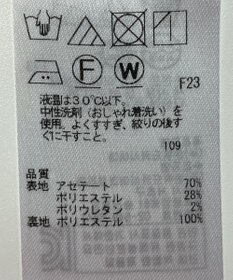 ONWARD Reuse Park 【23区】スカート春夏