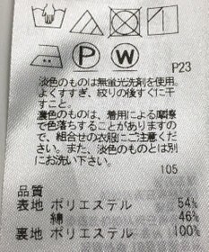 ONWARD Reuse Park 【23区】スカート春夏