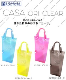 ROOTOTE 3629【傘用トート:折畳傘】SN.CASAカーサ.オリ.クリア-A
