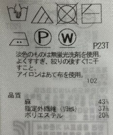 ONWARD Reuse Park 【自由区】ニット春夏