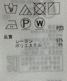 ONWARD Reuse Park 【ICB】ジャケット春夏