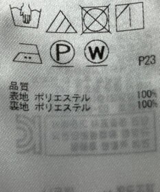 ONWARD Reuse Park 【23区】スカート春夏