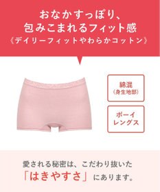Wing ショーツ ボーイレングス 綿混(身生地部) やさしい肌あたり 【デイリーフィット やわらかコットン】 はきこみ丈ふかめ EC4230 ウイング／ワコール