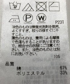 ONWARD Reuse Park 【ICB】ニット春夏