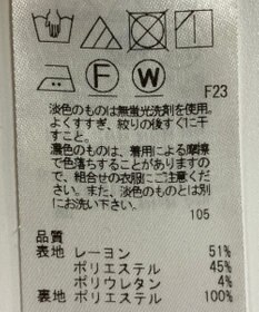 ONWARD Reuse Park 【自由区】スカート春夏
