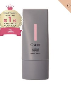 Chacott Cosmetics チャコット シェイピングプライマー【001 ライトベージュ】