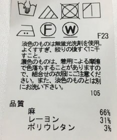 ONWARD Reuse Park 【23区】パンツ春夏