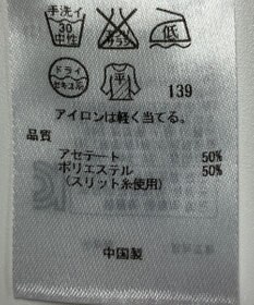 ONWARD Reuse Park 【23区】ニット春夏