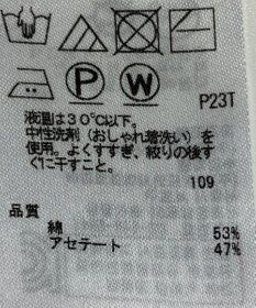 ONWARD Reuse Park 【23区】ニット春夏