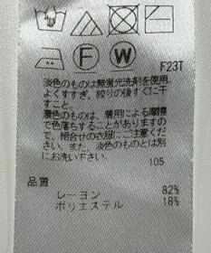 ONWARD Reuse Park 【23区】ニット春夏