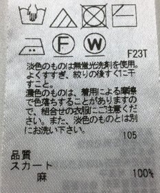 ONWARD Reuse Park B品【23区】スカート春夏