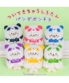 Mother garden しろたん ついてきちゃうしろたん マスコット 着せ替え服 《パンダポンチョ ・青》 単品