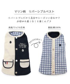 PET PARADISE ペットパラダイス やさしいベスト リバーシブル 《マリン柄》 小型犬