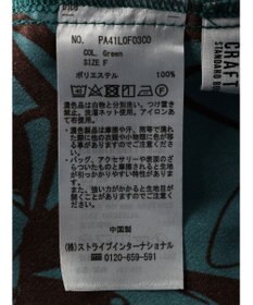 CRAFT STANDARD BOUTIQUE アートフラワーシャーリングパンツ