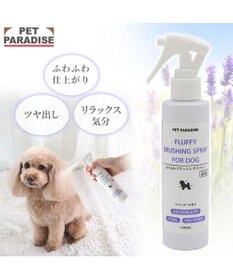 PET PARADISE ペットパラダイス ふわふわブラッシング　スプレー