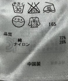 ONWARD Reuse Park 【組曲】ニット春夏