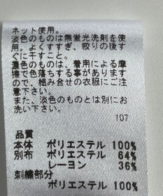 ONWARD Reuse Park 【any FAM】カットソー秋冬