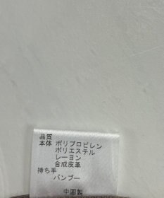 ONWARD Reuse Park 【23区】バッグ