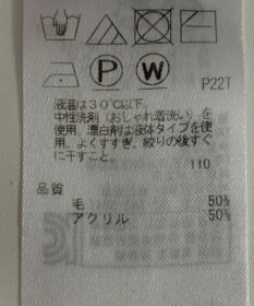 ONWARD Reuse Park 【23区】ニット秋冬