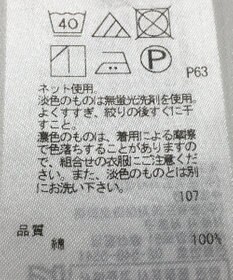 ONWARD Reuse Park 【23区】カットソー春夏