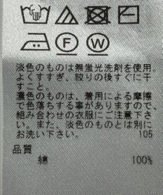 ONWARD Reuse Park 【自由区】ニット春夏