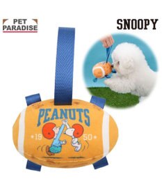 PET PARADISE スヌーピー タブ付 ラグビーボール トイ