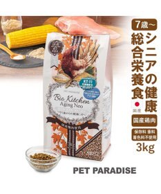 PET PARADISE ビオキッチン エイジングネオ ３ｋｇ