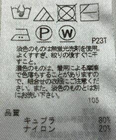 ONWARD Reuse Park 【ICB】カットソー春夏