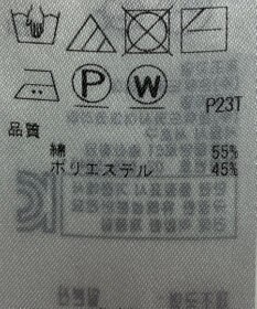 ONWARD Reuse Park 【組曲】ニット春夏