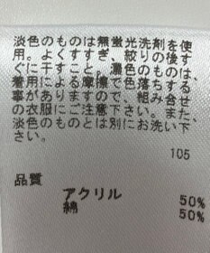 ONWARD Reuse Park 【any FAM】ニット春夏