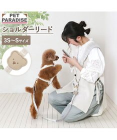 PET PARADISE ペットパラダイス くまちゃん ショルダーリード ３Ｓ～Ｓ 小型犬