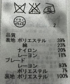 ONWARD Reuse Park 【23区】スカート春夏