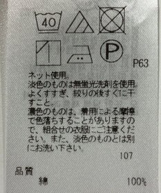 ONWARD Reuse Park 【23区】カットソー春夏